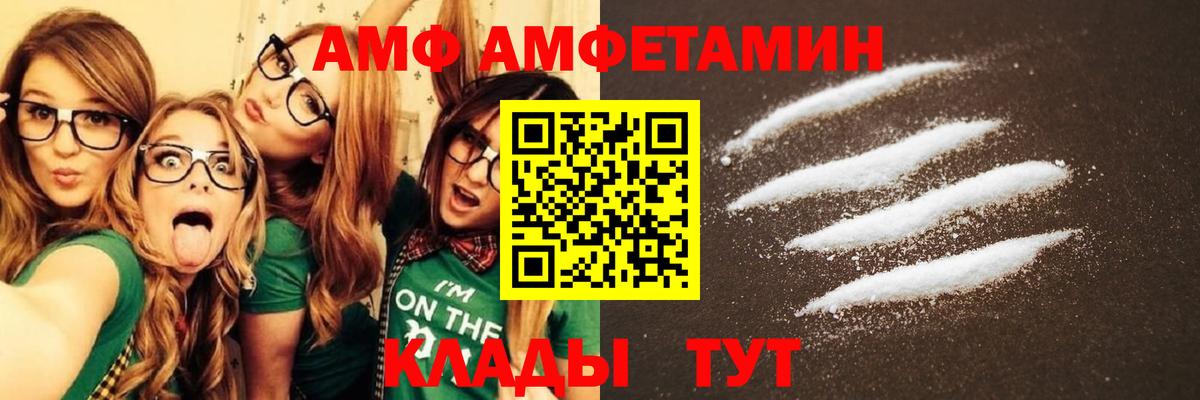 Амфетамин  АМФ  Кондопога  Вход с VPN  Amphetamine Premium 