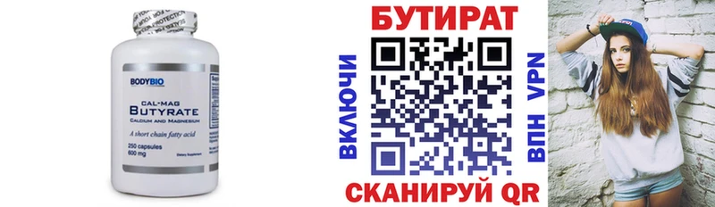 БУТИРАТ GHB Кондопога