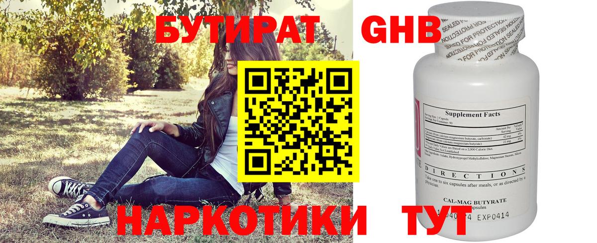 БУТИРАТ оксана Кондопога