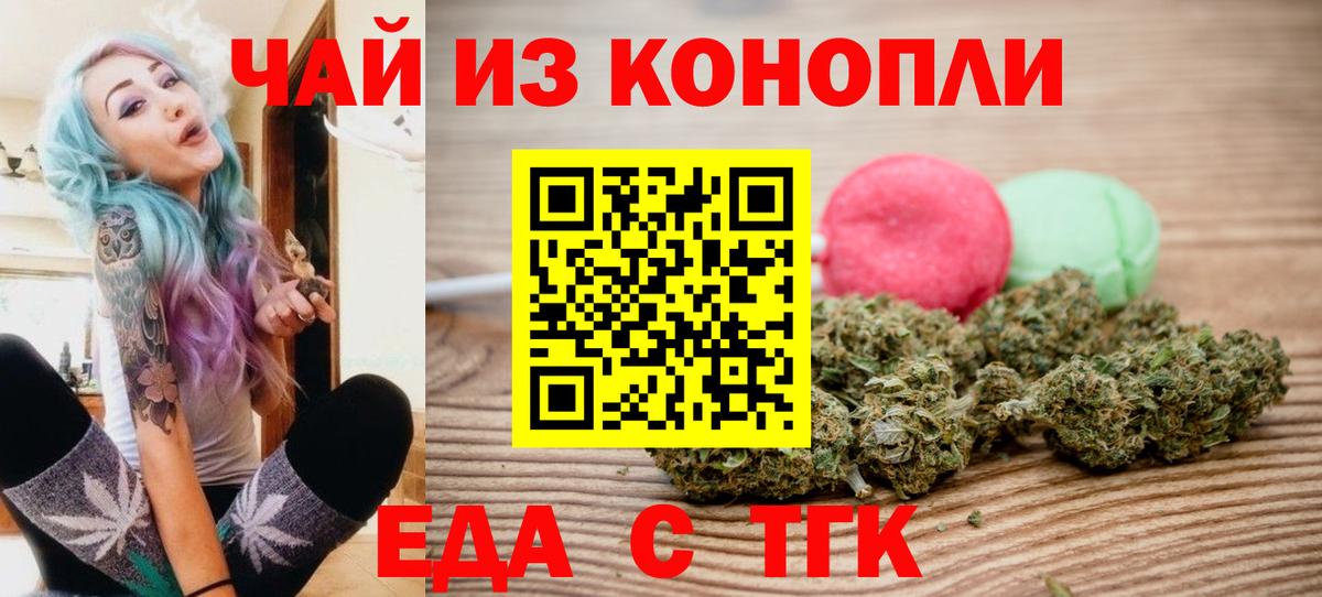 Кондопога  Cannafood конопля  Вход с VPN 