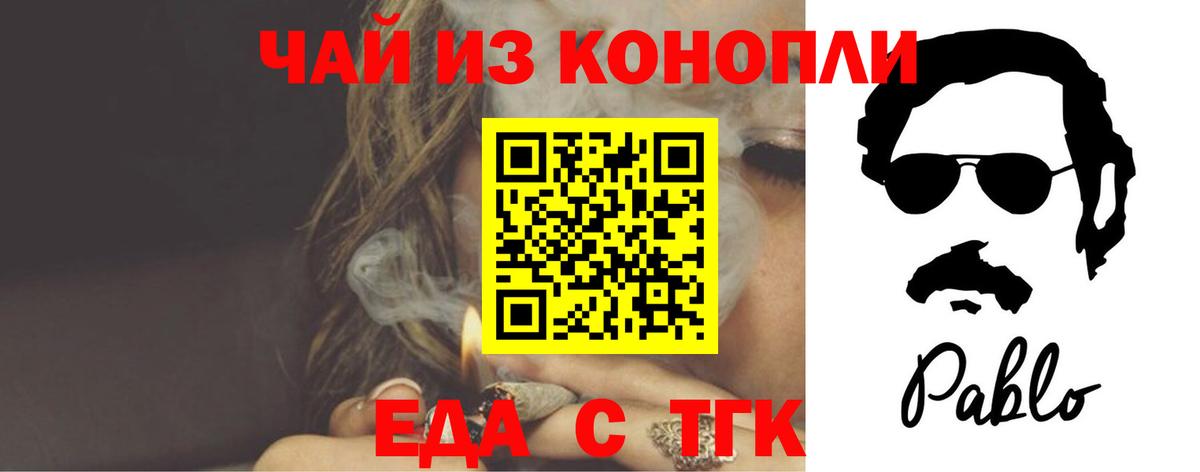 Cannafood марихуана Кондопога
