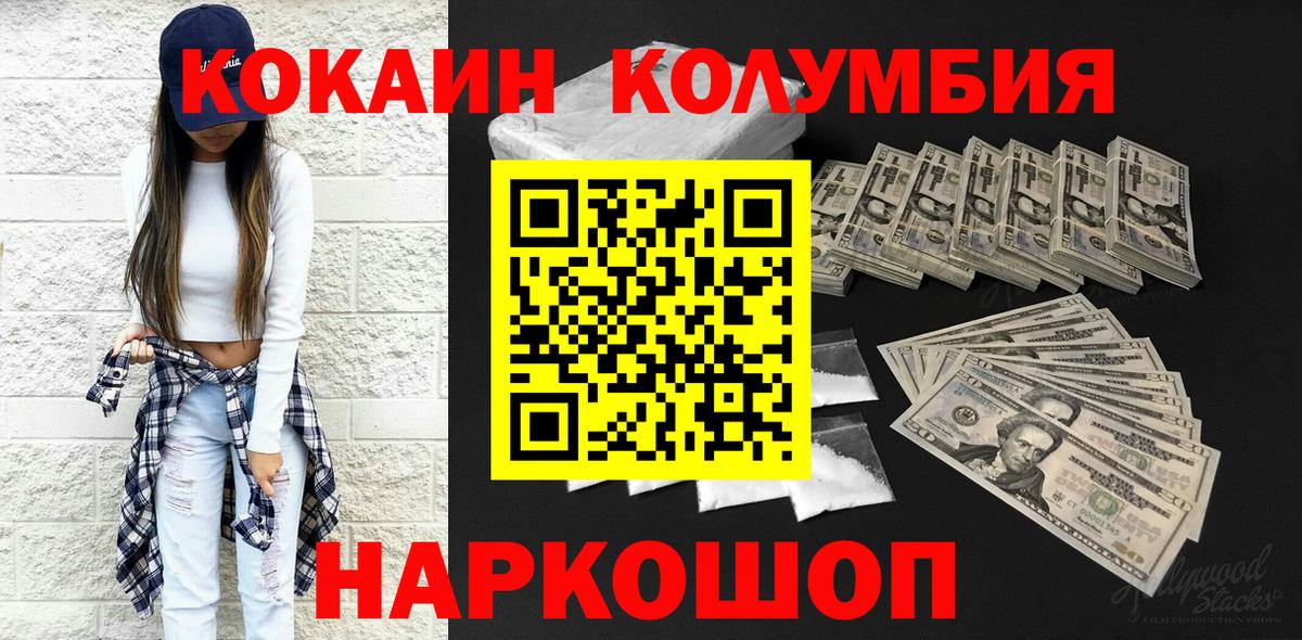 COCAIN  Cocaine FishScale  Вход с VPN  Кондопога  Кокаин Эквадор 