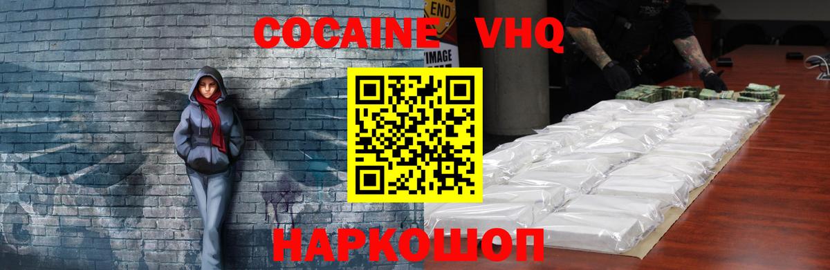 Cocaine 97% Кондопога