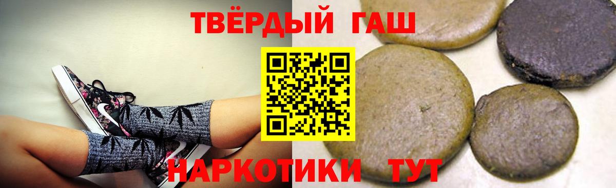 ГАШ hashish  ГАШ гашик  Вход с VPN  Кондопога 