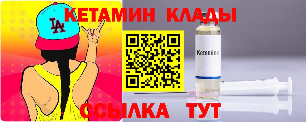 Кондопога  КЕТАМИН VHQ  Вход с VPN 