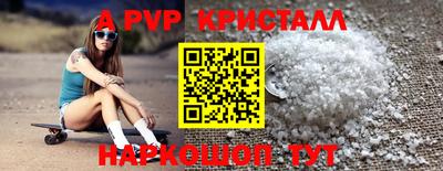 а пвп мука Краснознаменск
