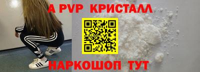 а пвп мука Краснознаменск