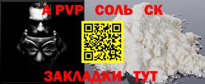 а пвп мука Краснознаменск