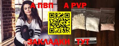 а пвп мука Краснознаменск