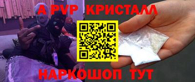 а пвп мука Краснознаменск