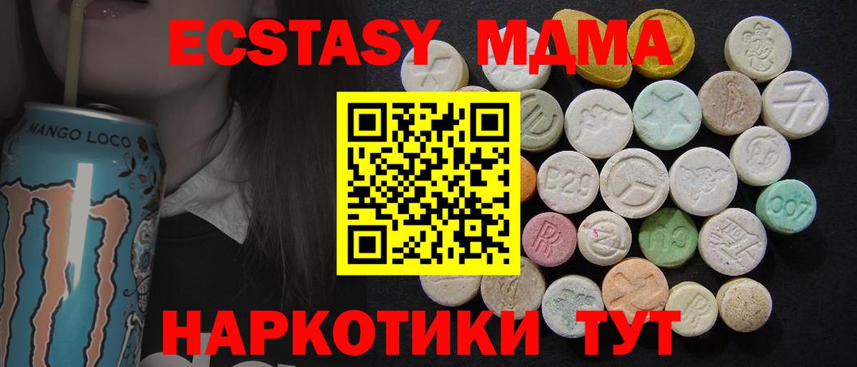 Кондопога  MDMA  Вход с VPN  MDMA crystal  МДМА молли 