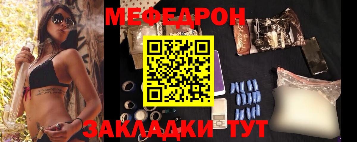 Мефедрон мука Кондопога