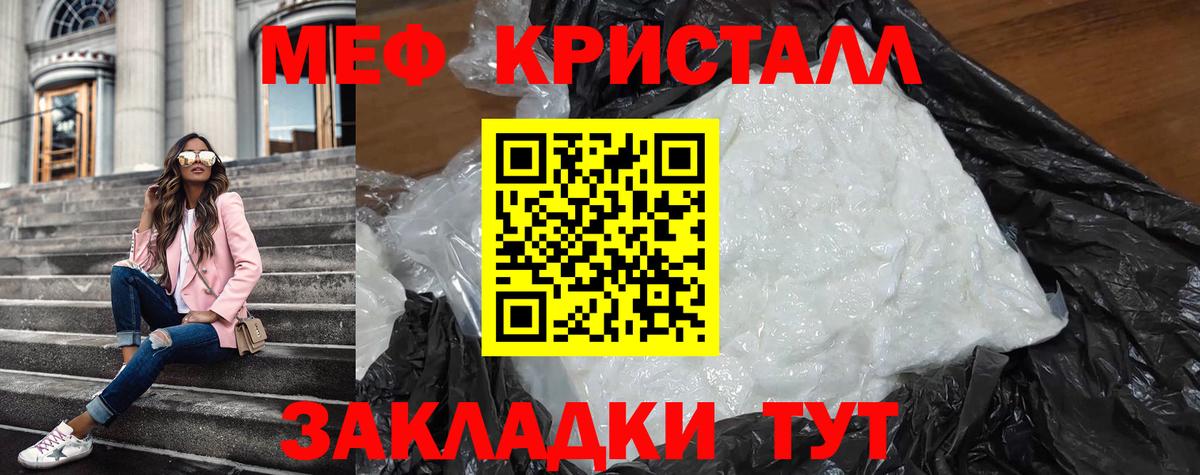 МЕФ  МЯУ-МЯУ mephedrone  Вход с VPN  Меф  Кондопога 