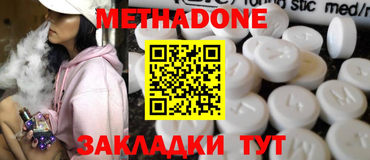 omg ссылка  МЕТАДОН VHQ  Вход с VPN  Кондопога  Метадон methadone 