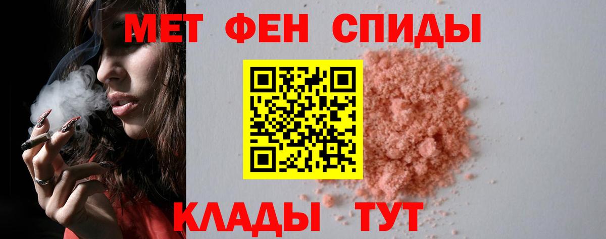 Первитин  МЕТАМФЕТАМИН винт  Вход с VPN  Кондопога 