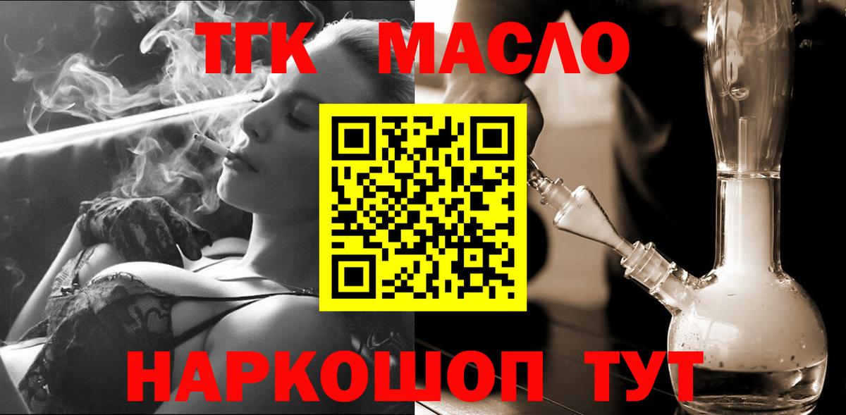Дистиллят ТГК THC oil  где можно купить   Кондопога  мега сайт  Вход с VPN 